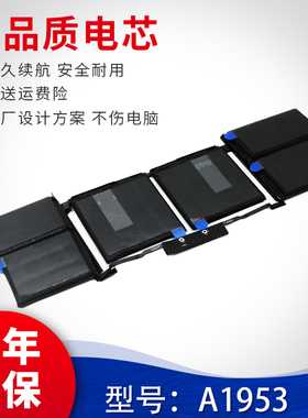适用于MacBook Pro Retina A1989 A1990 A1964 A1953 笔记本电池
