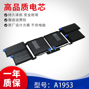 适用于MacBook Pro Retina A1989 A1990 A1964 A1953 笔记本电池