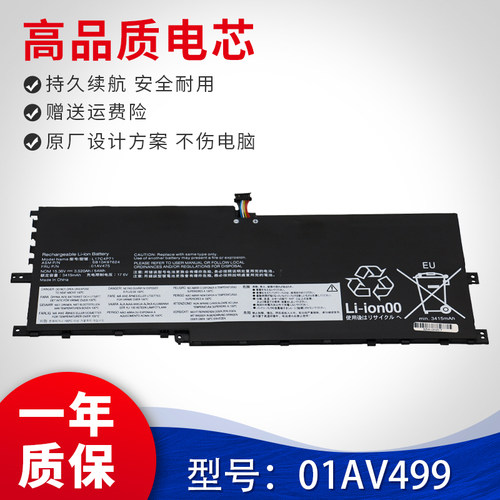 适用于联想 L17M4P73 01AV499 01AV475 01AV474 笔记本电池