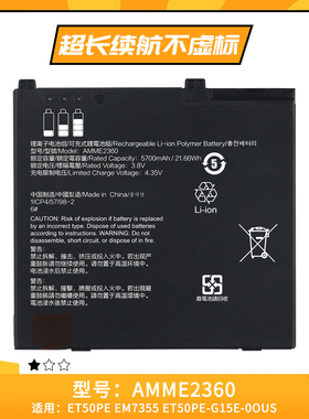 适用于斑马ET系列 ET50PE EM7355 AMME2360 笔记本平板电脑电池