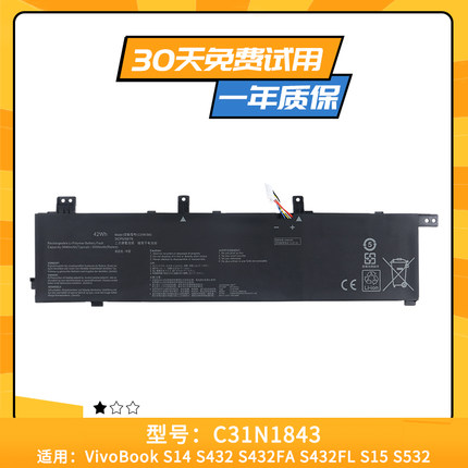 适用于华硕VivoBook S14 S432FL S532FA S532FL C31N1843内置电池