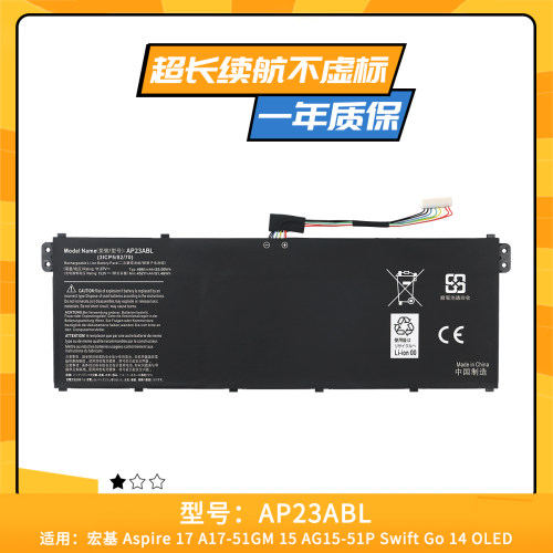 适用宏基ACER AP23ABL AP23A8L ASPIRE GO 15 AG15-31P/51P 电池