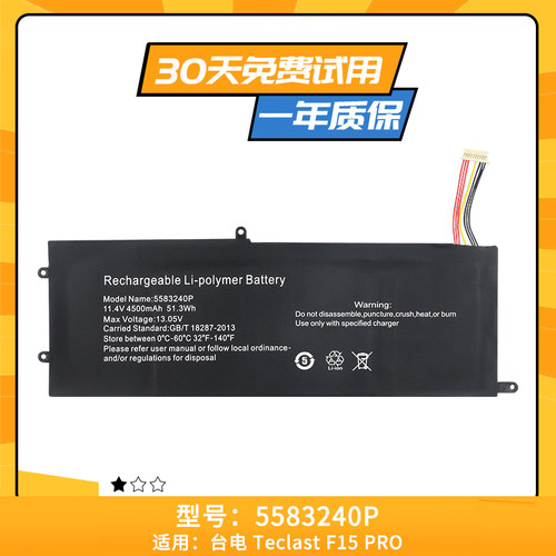 适用于台电 Teclast F15 PRO cooyes酷耶P30 5583240P 笔记本电池