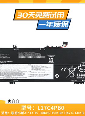 适用于联想ideapad 530S-14IKB Flex 6-14IKB L17C4PB0笔记本电池