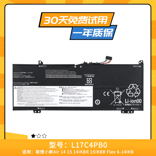 适用于联想小新Air 14 15ARR ideapad D330 L17C4PB0 笔记本电池
