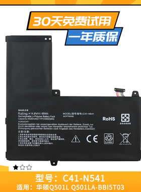适用于华硕0B200-00430100M C41-N541 N54PNC3 Q501L 笔记本电池