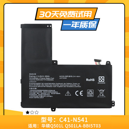 适用于华硕0B200-00430100M C41-N541 N54PNC3 Q501L笔记本电池