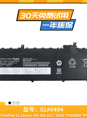 适用于联想X1 Carbon 5 2017款 01AV494 01AV430 笔记本电池