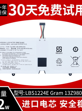 适用于LG gram 13z980 14Z980 15z990 17z990 LBS1224E笔记本电池