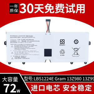 适用于LG gram 13z980 14Z980 15z990 17z990 LBS1224E笔记本电池