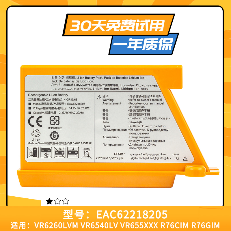 适用于LG VR626OLVM VR6540LV VR655 扫地机器人电池 EAC62218205