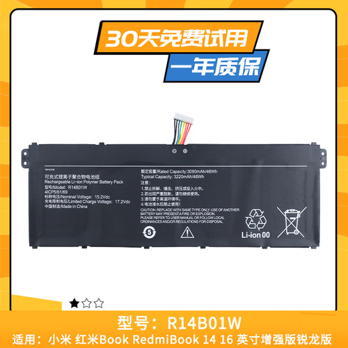 适用于小米Book RedmiBook14寸 XMA1901 XMA2002 R14B01W 电池