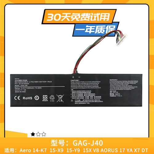 适用于神基Getac GAG-J40 14-W-CF2 14-P64WV6 电脑 笔记本电池