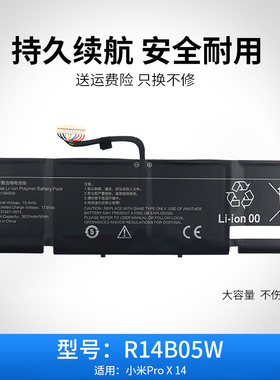 适用于全新XIAOMI 小米Pro X 14 R14B05W 内置 笔记本电脑电池