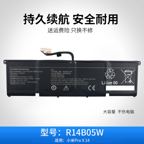 适用于全新XIAOMI 小米Pro X 14 R14B05W 内置 笔记本电脑电池