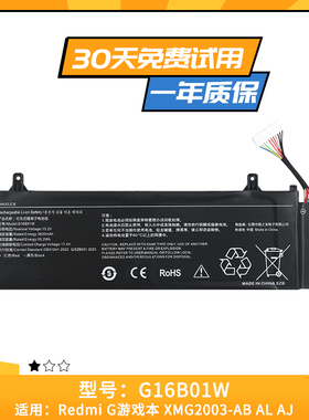 适用于小米 xiaomi Redmi 轻薄游戏本16.1英寸G16B01W 笔记本电池