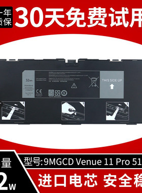 适用于戴尔DELL Venue 11 Pro 5130 9MGCD T8NH4 VYP88笔记本电池