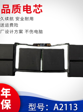 适用于苹果A2113 A2141 2019年16寸 MacBook battery笔记本电池
