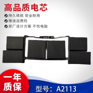 适用于苹果A2113 A2141 2019年16寸 MacBook battery笔记本电池
