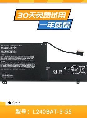 适用于联想笔记本电脑 L240BAT-3-55 笔记本电池 大容量 55Wh