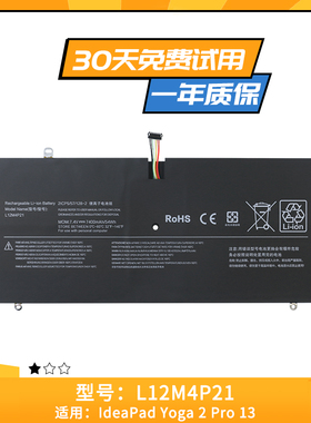适用于联想Yoga 2 Pro 13 I3-4030U 内置电池 L12M4P21 L13S4P21