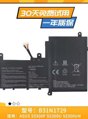 适用于华硕灵耀S2代S5300F S15 S5300U S530U X530F B31N1729电池
