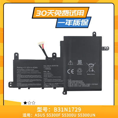 适用于华硕灵耀S2代S5300F S15 S5300U S530U X530F B31N1729电池