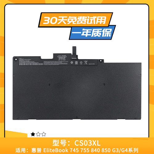 全新4TA03XL笔记本电池