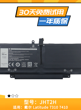 适用于戴尔Latitude 7310 7410电脑 JHT2H X825P 7CXN6笔记本电池