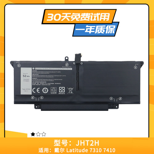 适用于戴尔Latitude 7310 7410电脑 JHT2H X825P 7CXN6笔记本电池