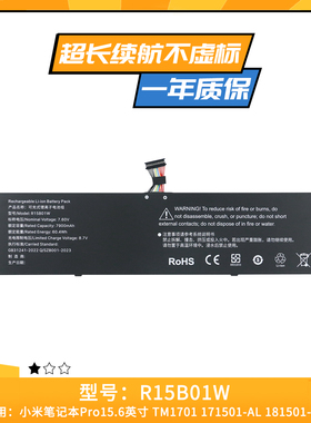 适用于小米TM1701 171501-AQ R15B01W PRO GTX 15.6寸 笔记本电池