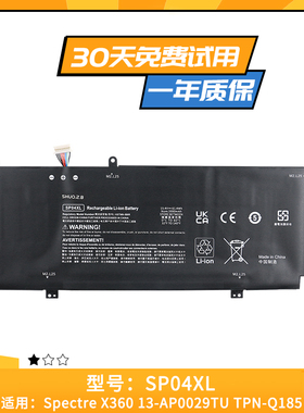 适用于惠普X360 13-ap0029tu TPN-Q212 Q185 Q203/4 SP04XL 电池