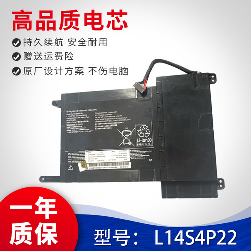 适用于联想 L14S4P22 Y700-15ISK L14M4P23 Y701 全新 笔记本电池