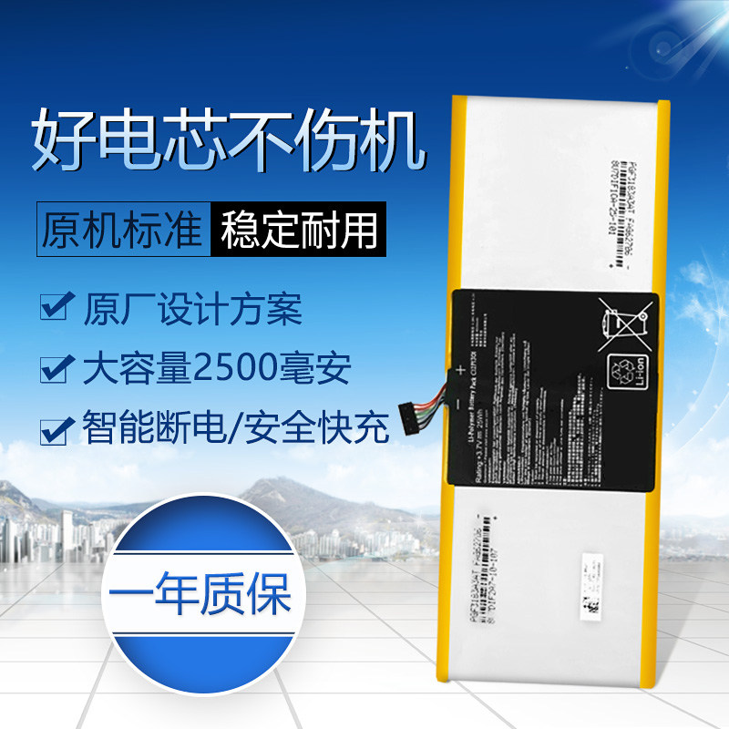 适用于华硕MemoPad 10.1 C12P1301 TF303K K00A笔记本电池ME302KL