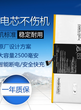 适用于华硕MemoPad 10.1 C12P1301 TF303K K00A笔记本电池ME302KL