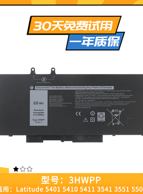 适用于戴尔3HWPP Dell Latitude 5400 15 5500 N2NLL 笔记本电池