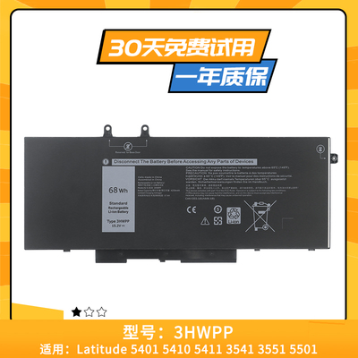 适用于戴尔3HWPP Dell Latitude 5400 15 5500 N2NLL 笔记本电池