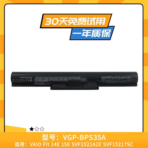 适用于SONY索尼 VGP-BPS35A SVF143A1YT/QT/RT SVF153A1TT/QT电池