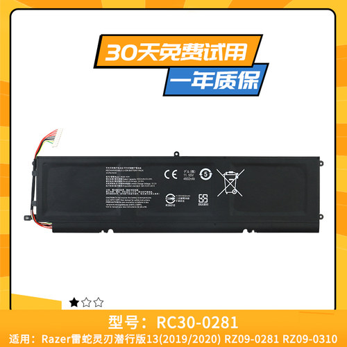 适用于Razer雷蛇灵刃13 潜行版 2019款 RZ09-0281 RC30-0281 电池