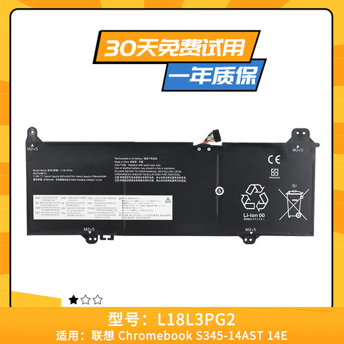 适用于联想 S345-14AST L18M3PG2 L18L3PG2 笔记本电池 L18D3PG2