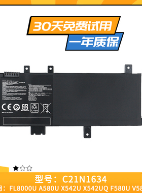 适用于华硕C21N1634 A580U X580U X542U R542UR FL590OL 内置电池