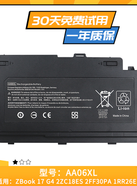 适用于惠普HP ZBook 17 G4 2ZC18ES HSTNN-DB7L AA06XL笔记本电池