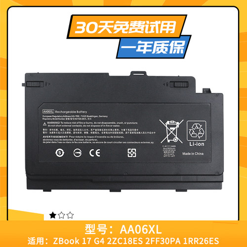适用于惠普HP ZBook 17 G4 2ZC18ES HSTNN-DB7L AA06XL笔记本电池