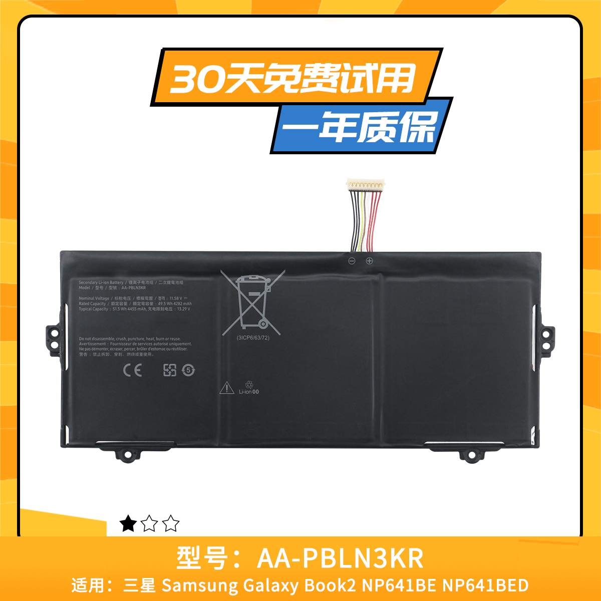 适用于三星 Galaxy Book2 NP641BED AA-PBLN3KR BA43-00402A 电池