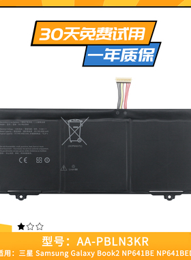 适用于三星 Galaxy Book2 NP641BED AA-PBLN3KR BA43-00402A 电池