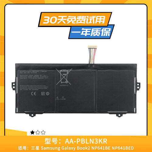 适用于三星 Galaxy Book2 NP641BED AA-PBLN3KR BA43-00402A 电池