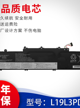 适用于联想 L19D3PD5,L19L3PD5 ThinkPad E14 Gen2 笔记本电池