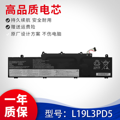 适用于联想 L19D3PD5,L19L3PD5 ThinkPad E14 Gen2 笔记本电池