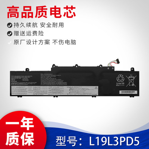 适用于联想 L19D3PD5,L19L3PD5 ThinkPad E14 Gen2 笔记本电池