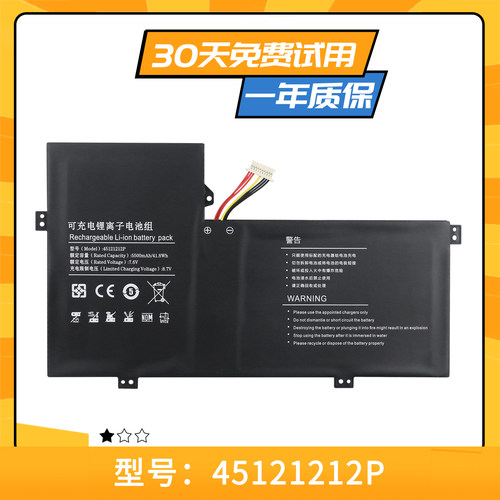 全新适用于国产笔记本电脑 45121212P 电池7.6V 5500MAH 41.8WH